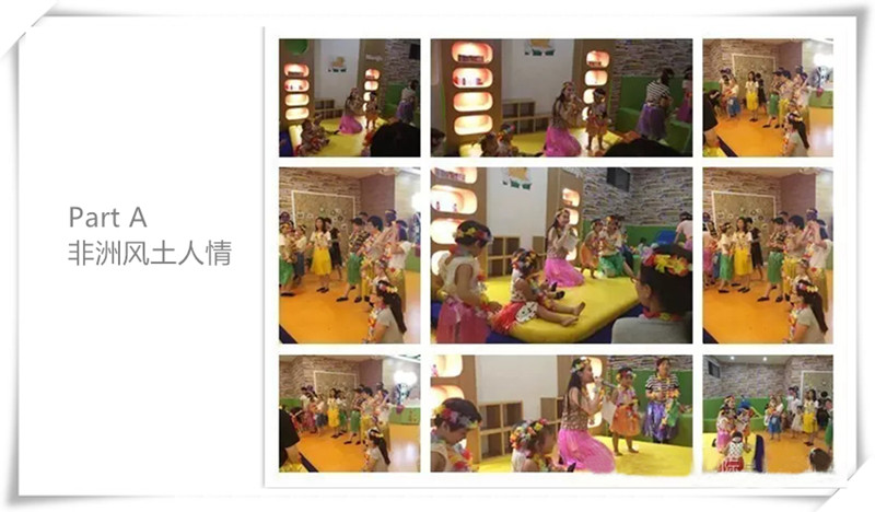 BBunion国际早教黎川中心活动花絮：环球之旅之非洲站主题活动